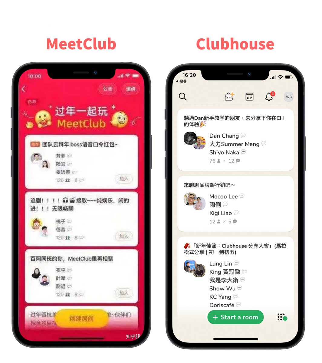 Clubhouse 中國 禁用