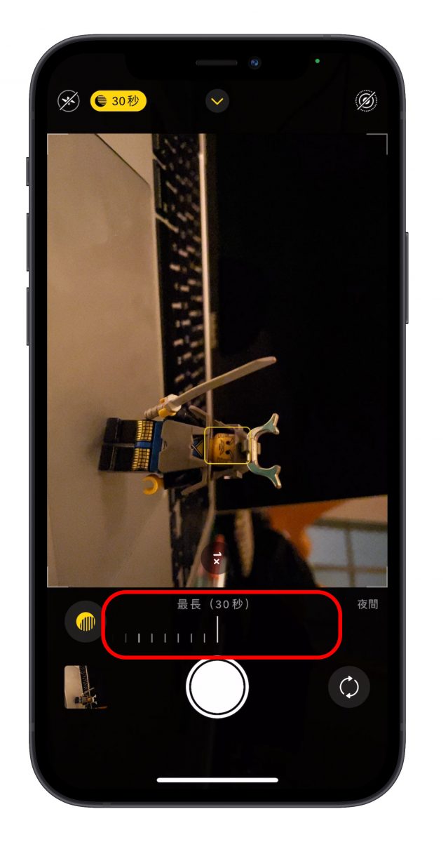 iPhone 拍照 長曝光