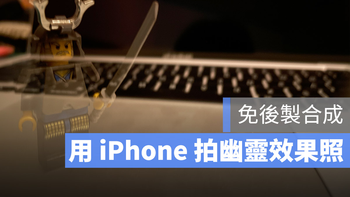 iPhone 拍照 長曝光