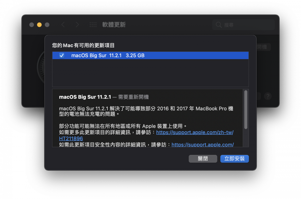 Mac 空間不足 安裝失敗