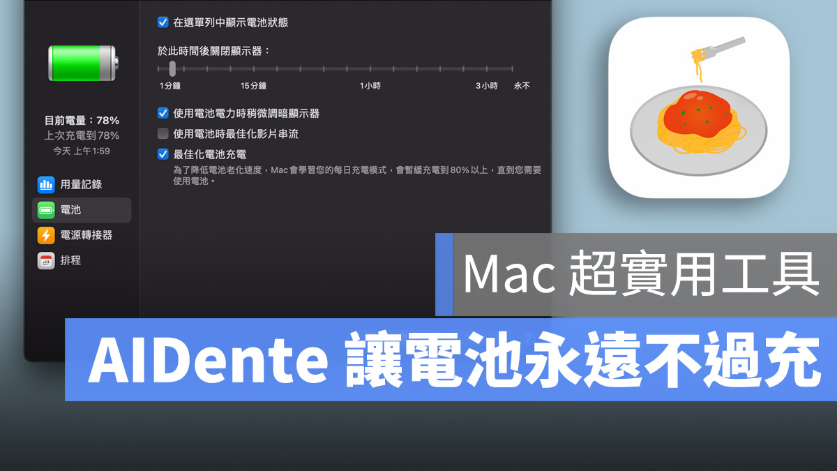 AlDent 充電小工具