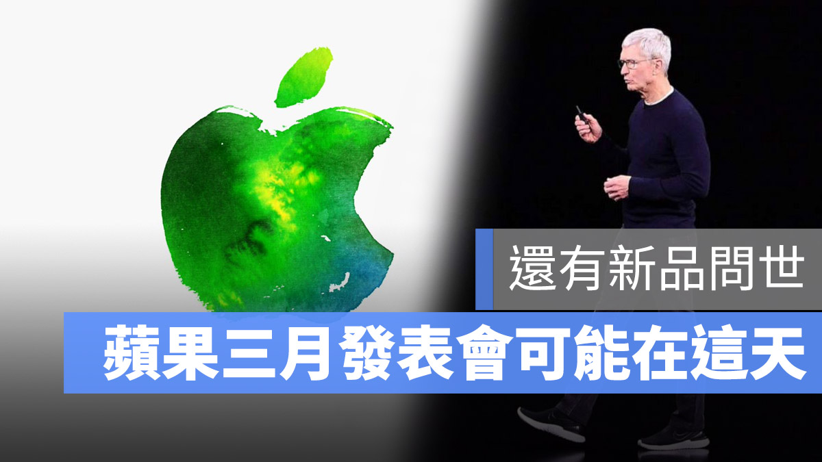 2021 三月發表會