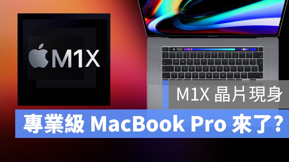 Macbook M1X 跑分