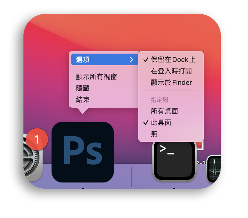 Mac 桌面整理技巧