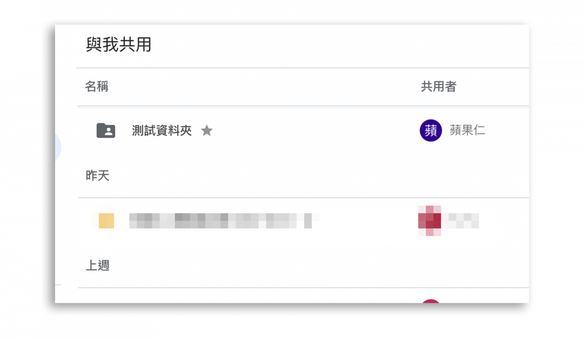 Google 搬移檔案