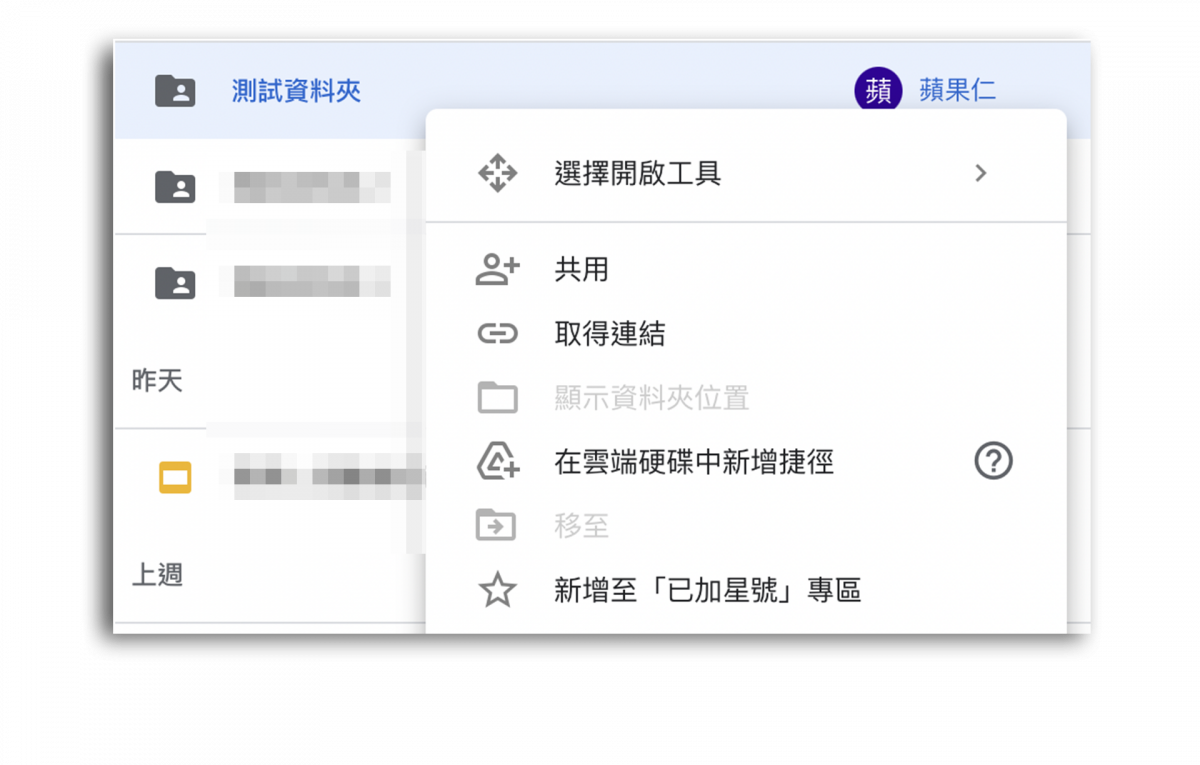 Google 搬移檔案