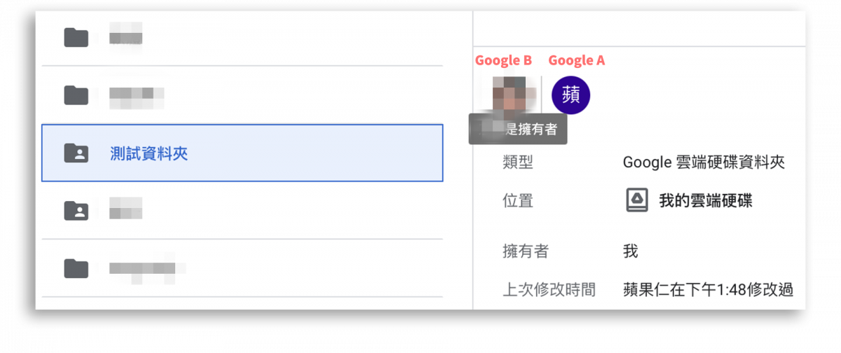 Google 搬移檔案