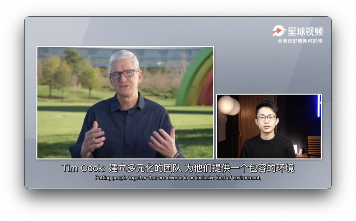 Tim Cook 訪談