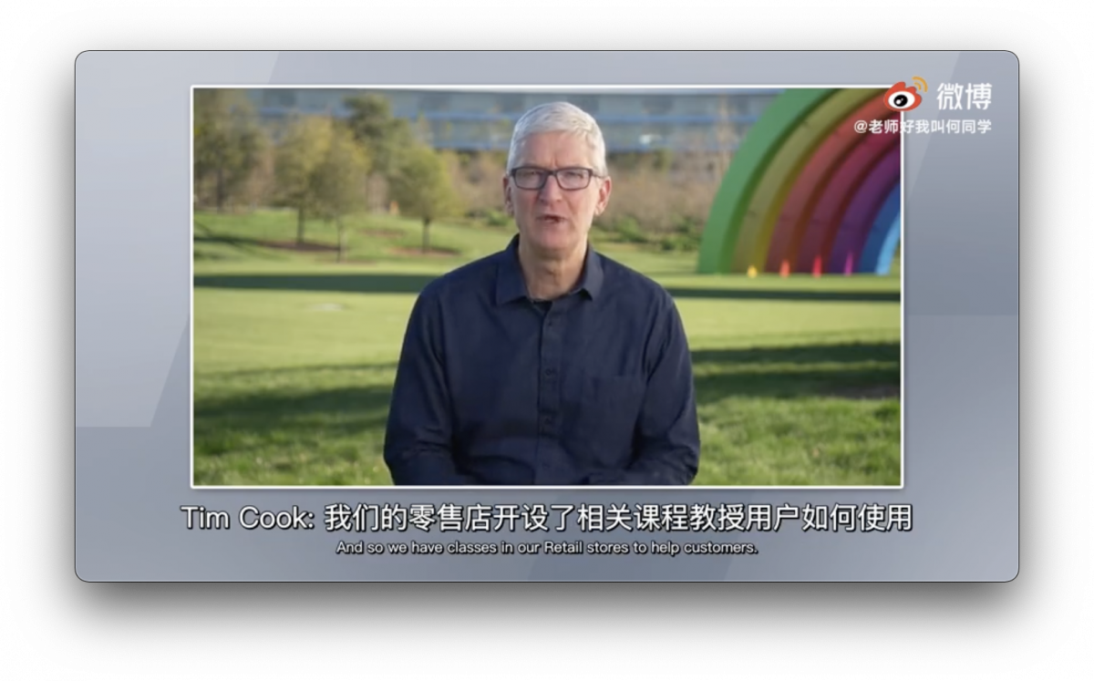 Tim Cook 訪談