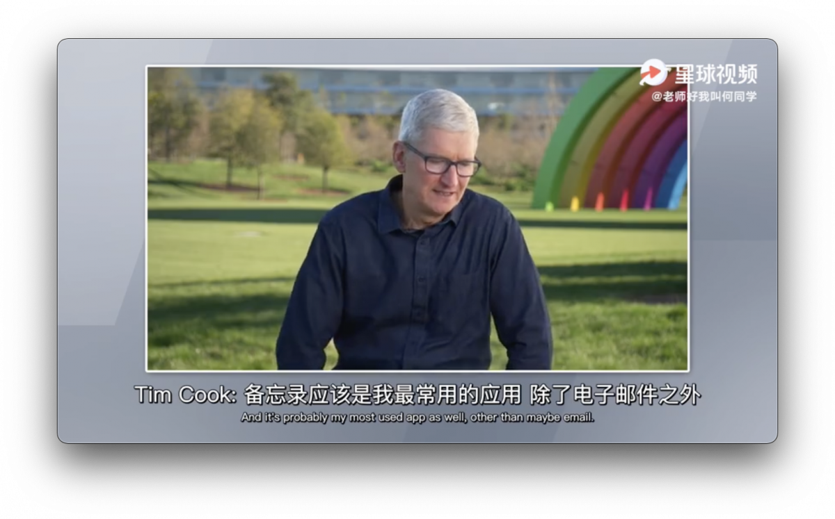 Tim Cook 訪談