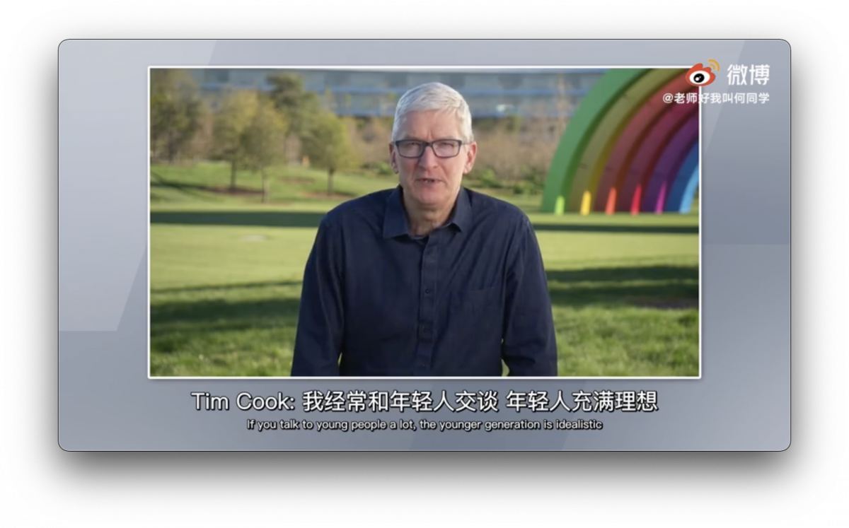 Tim Cook 訪談