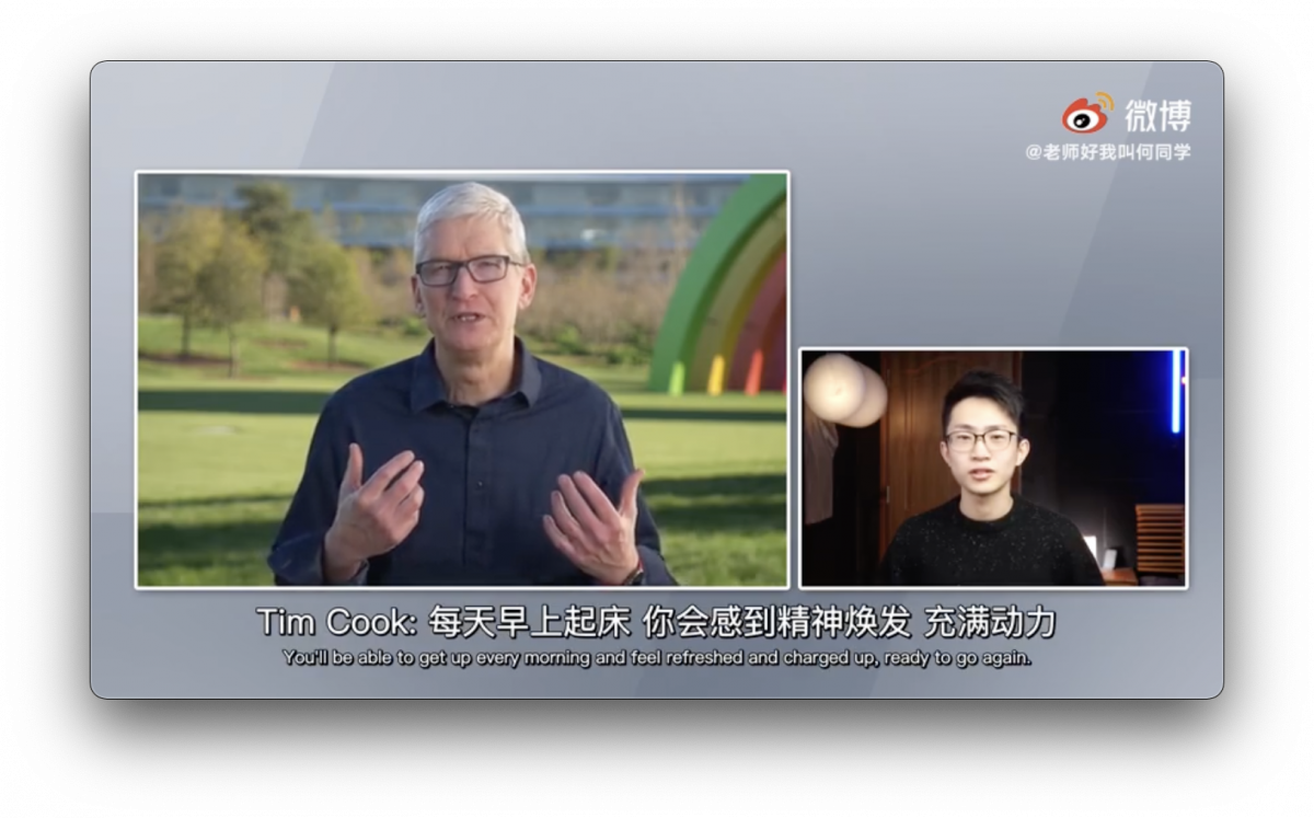 Tim Cook 訪談