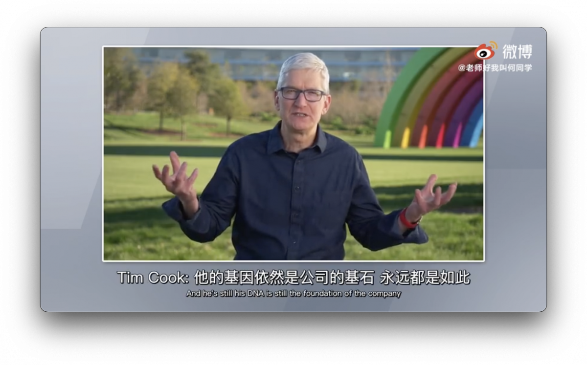Tim Cook 訪談
