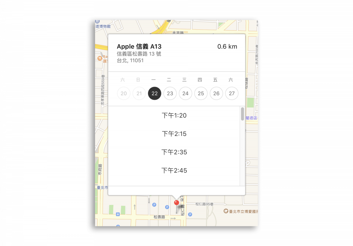 退貨申請