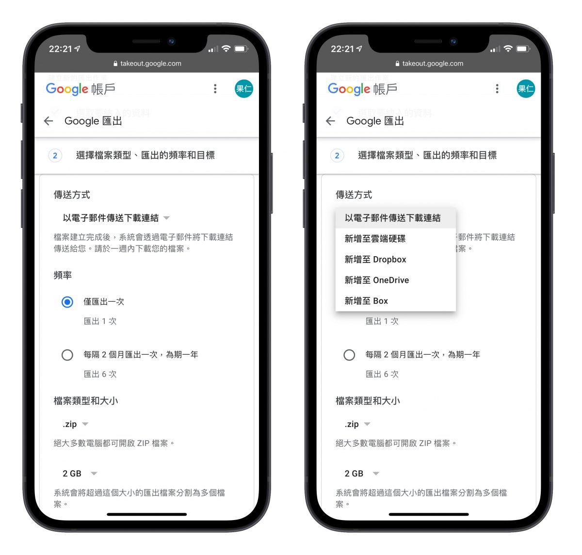 一鍵匯出 Google 資料