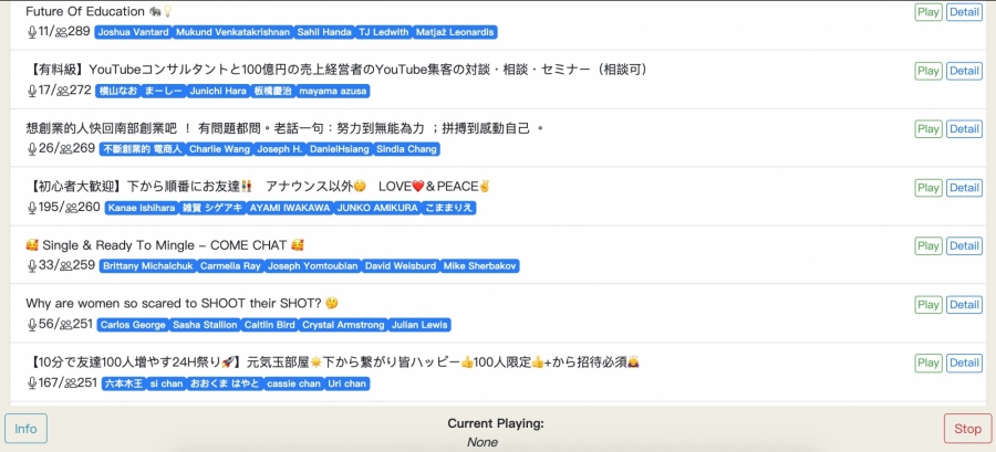 Clubhouse 語音外流