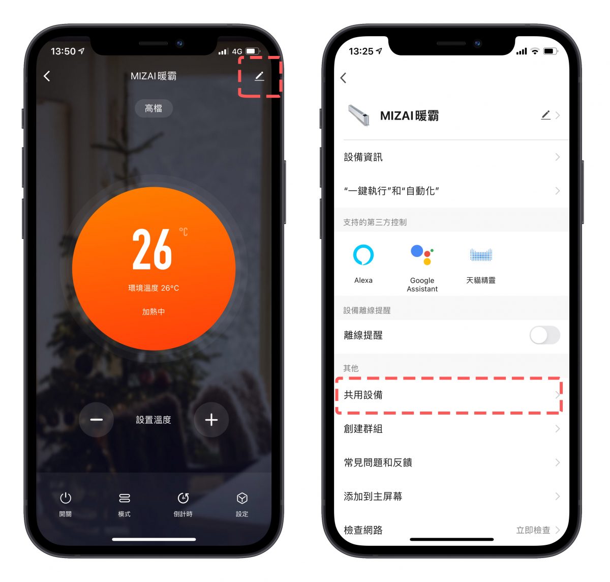 MIZAI 暖霸