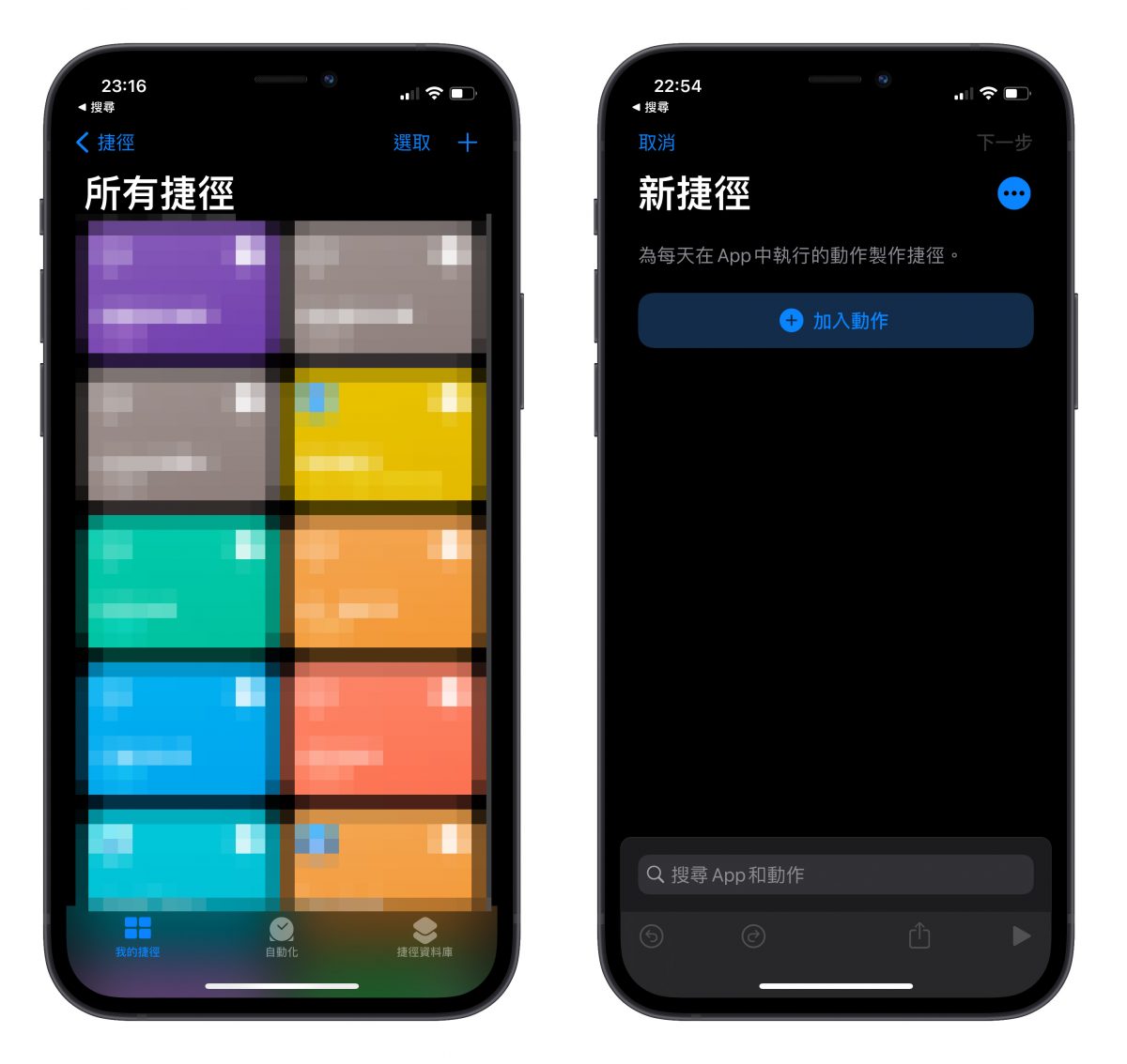 省電捷徑