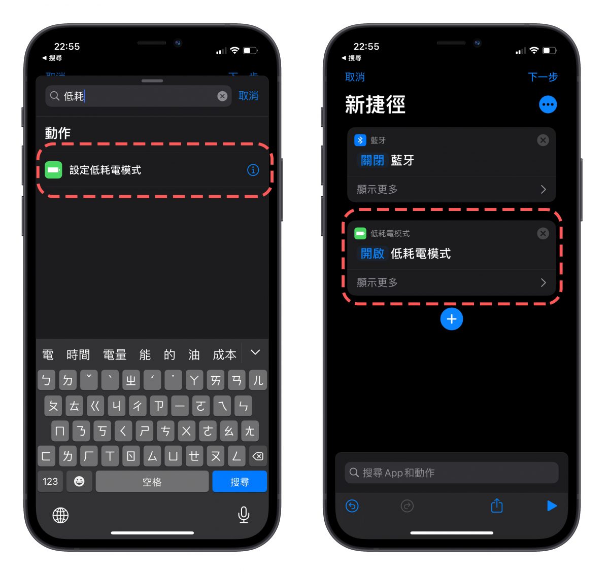 省電捷徑