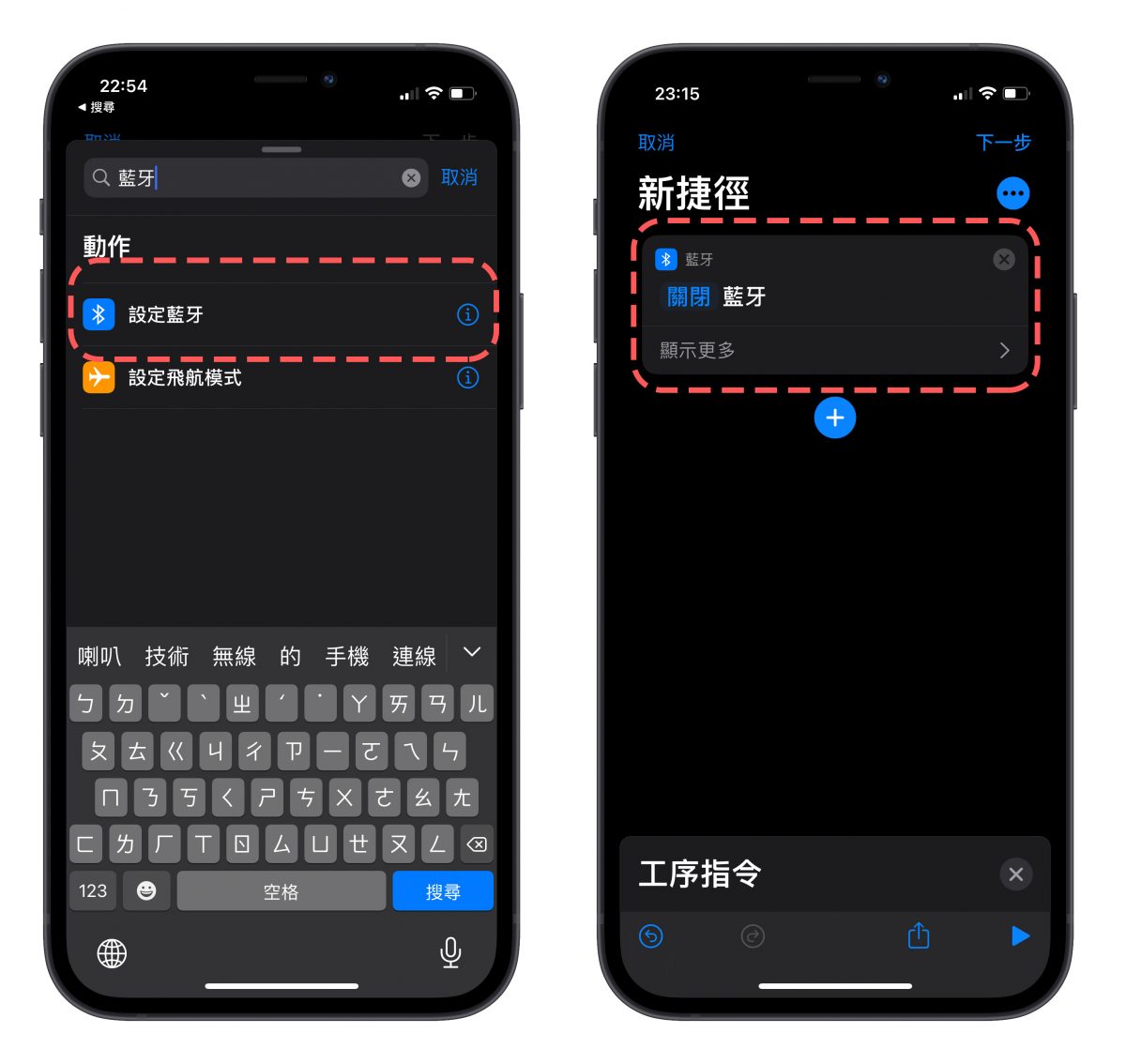 省電捷徑