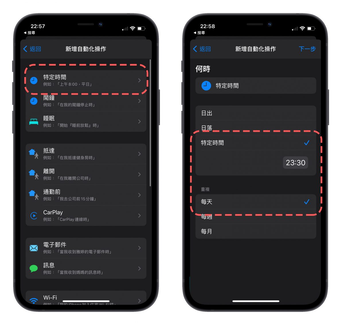 省電捷徑