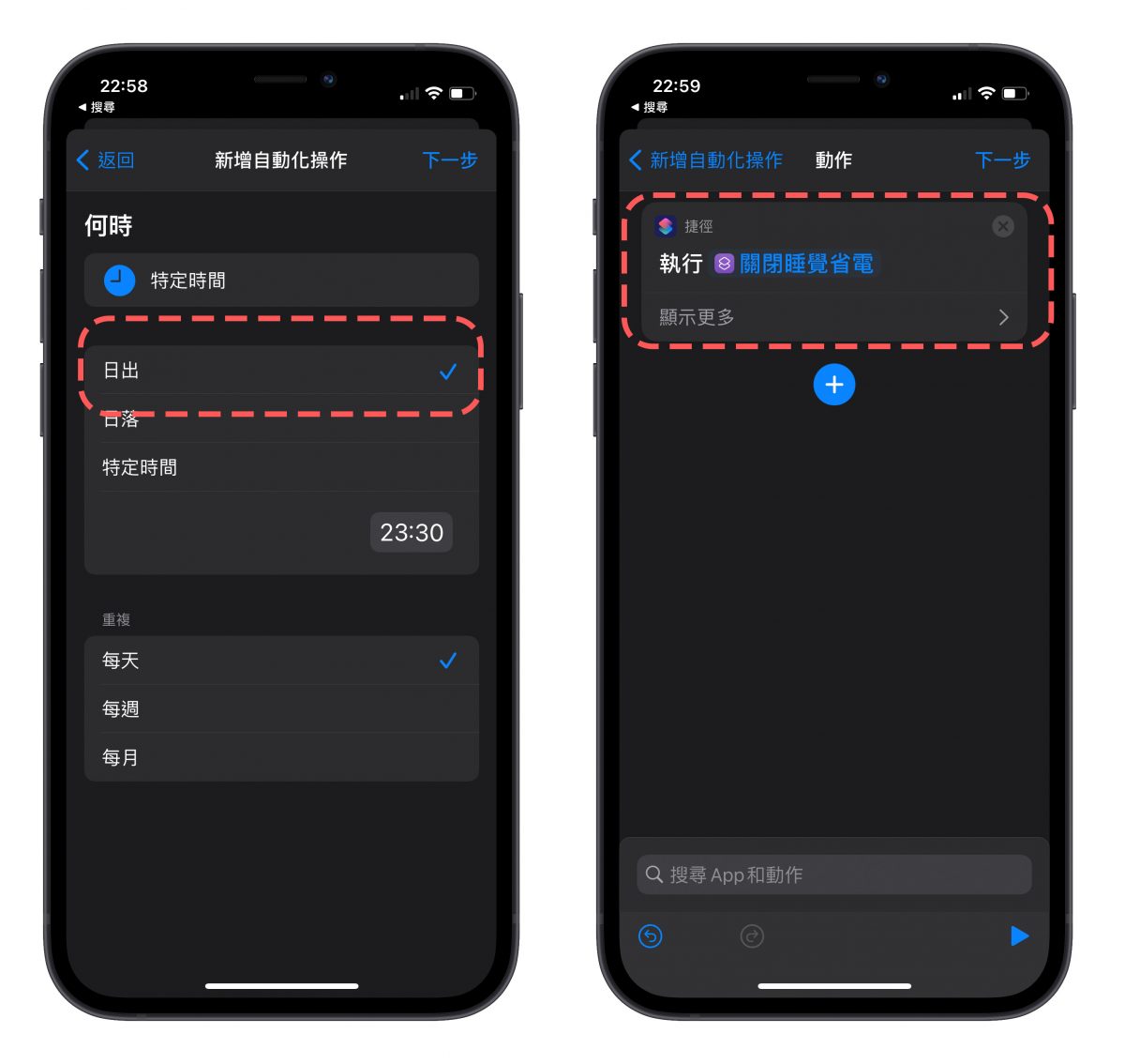 省電捷徑