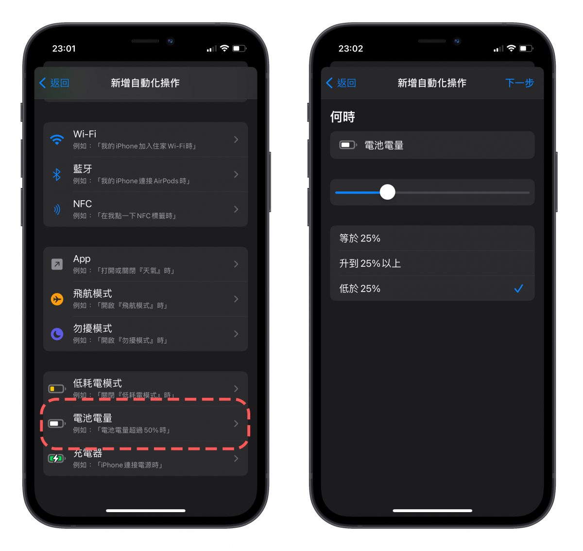 省電捷徑