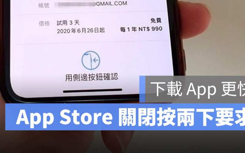 下載App 按兩下