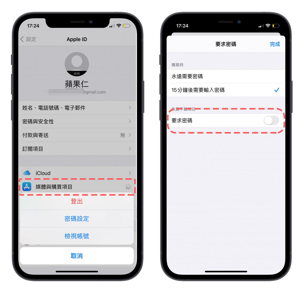 下載App 按兩下