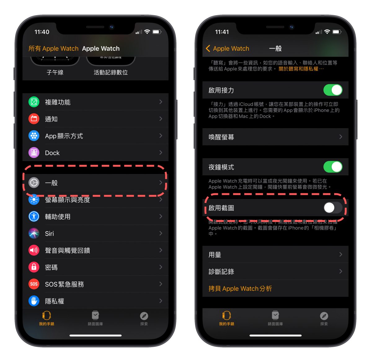 Apple Watch 截圖