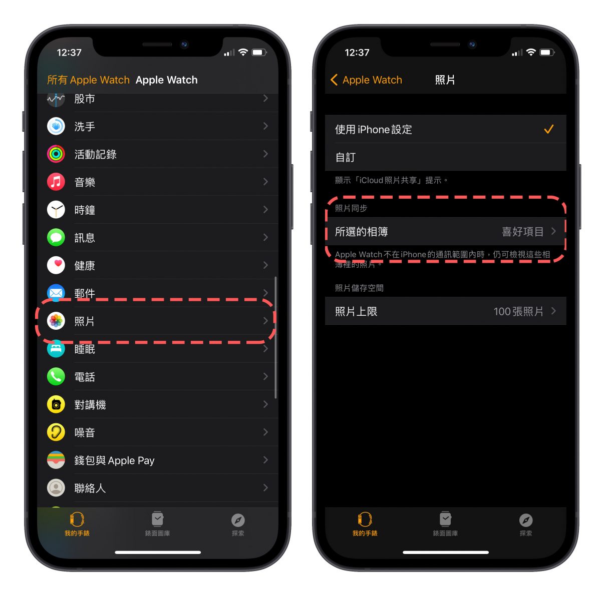 Apple Watch 截圖