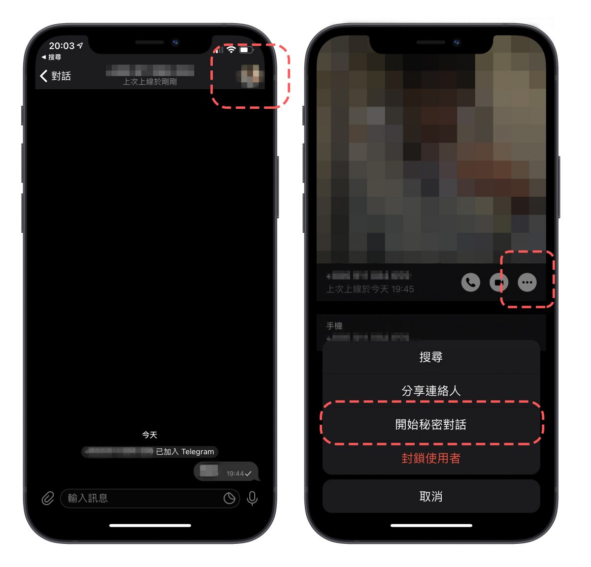 Telegram 秘密對話