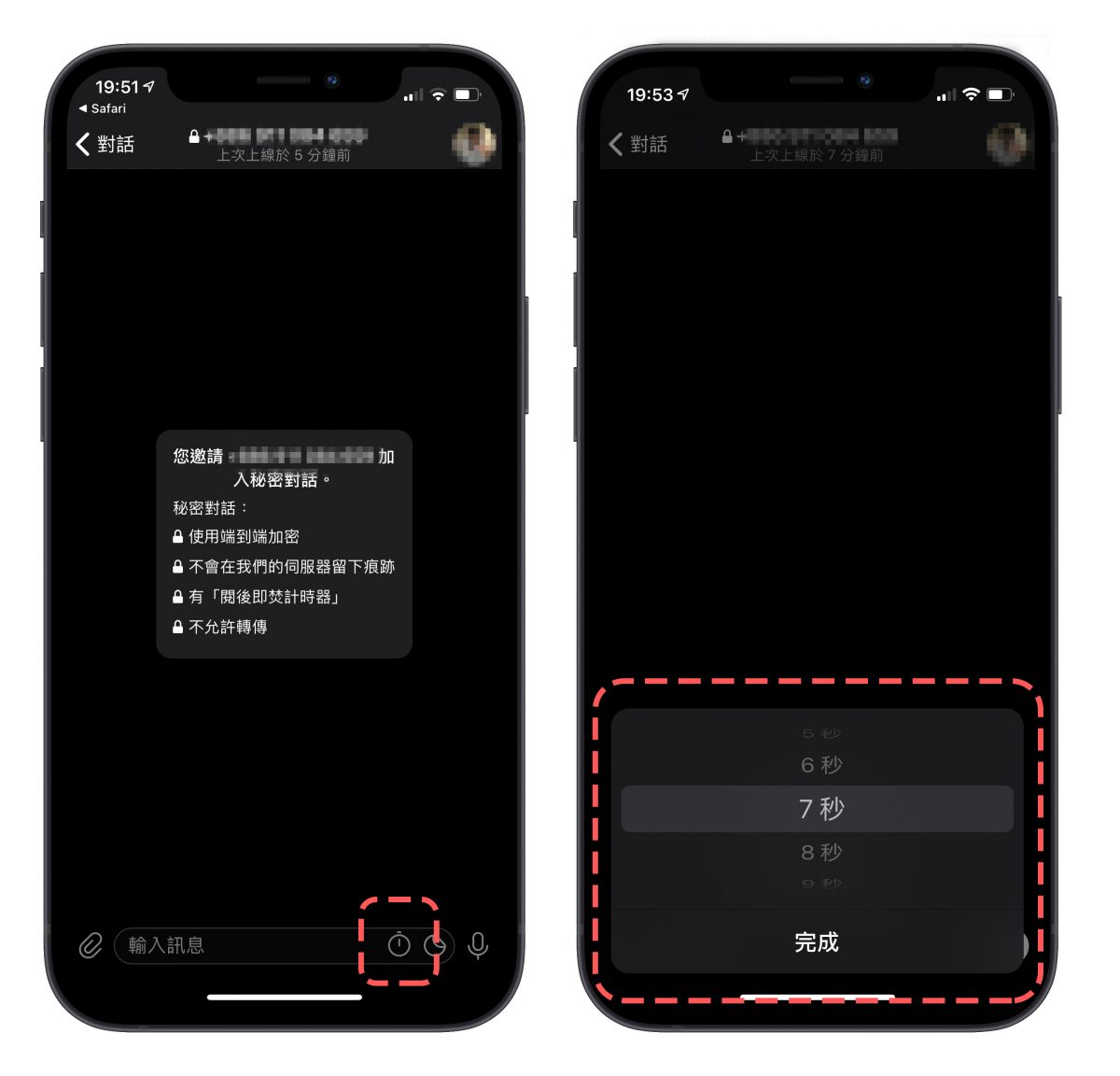 Telegram 秘密對話