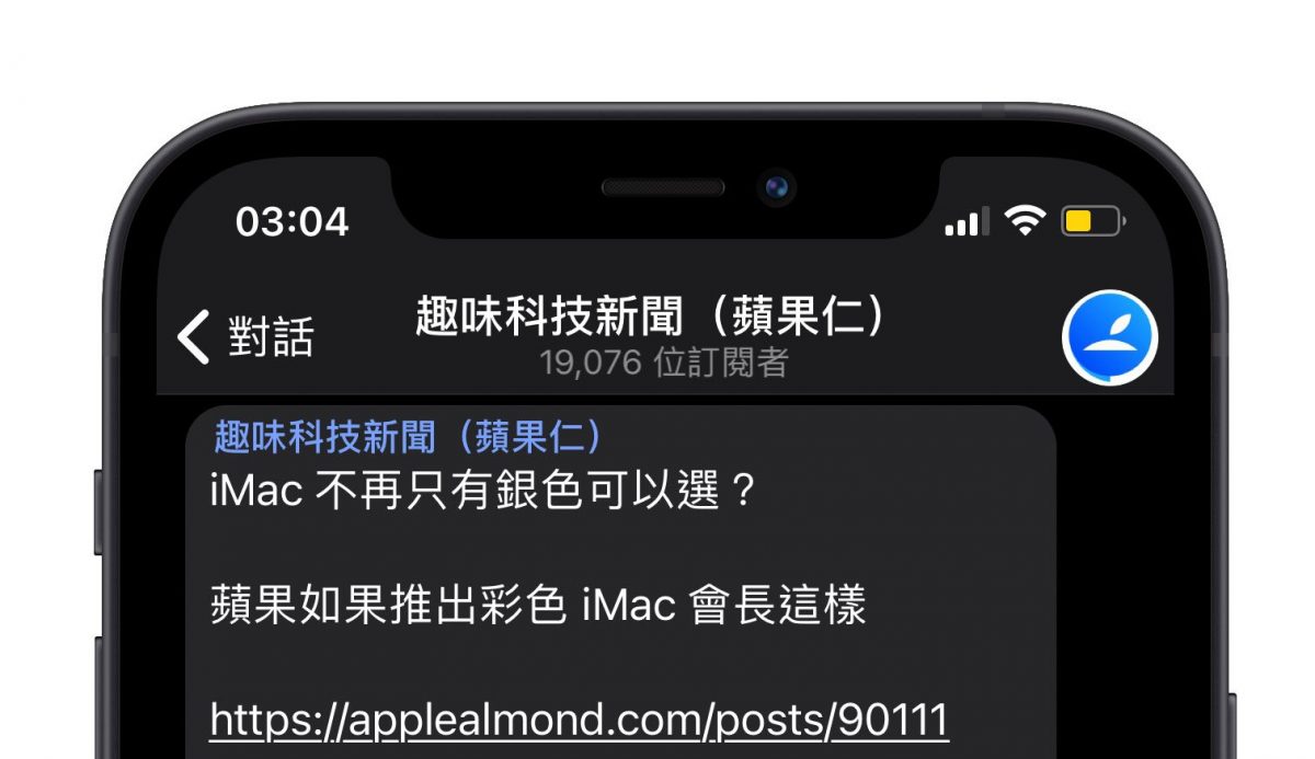Telegram 群組人數