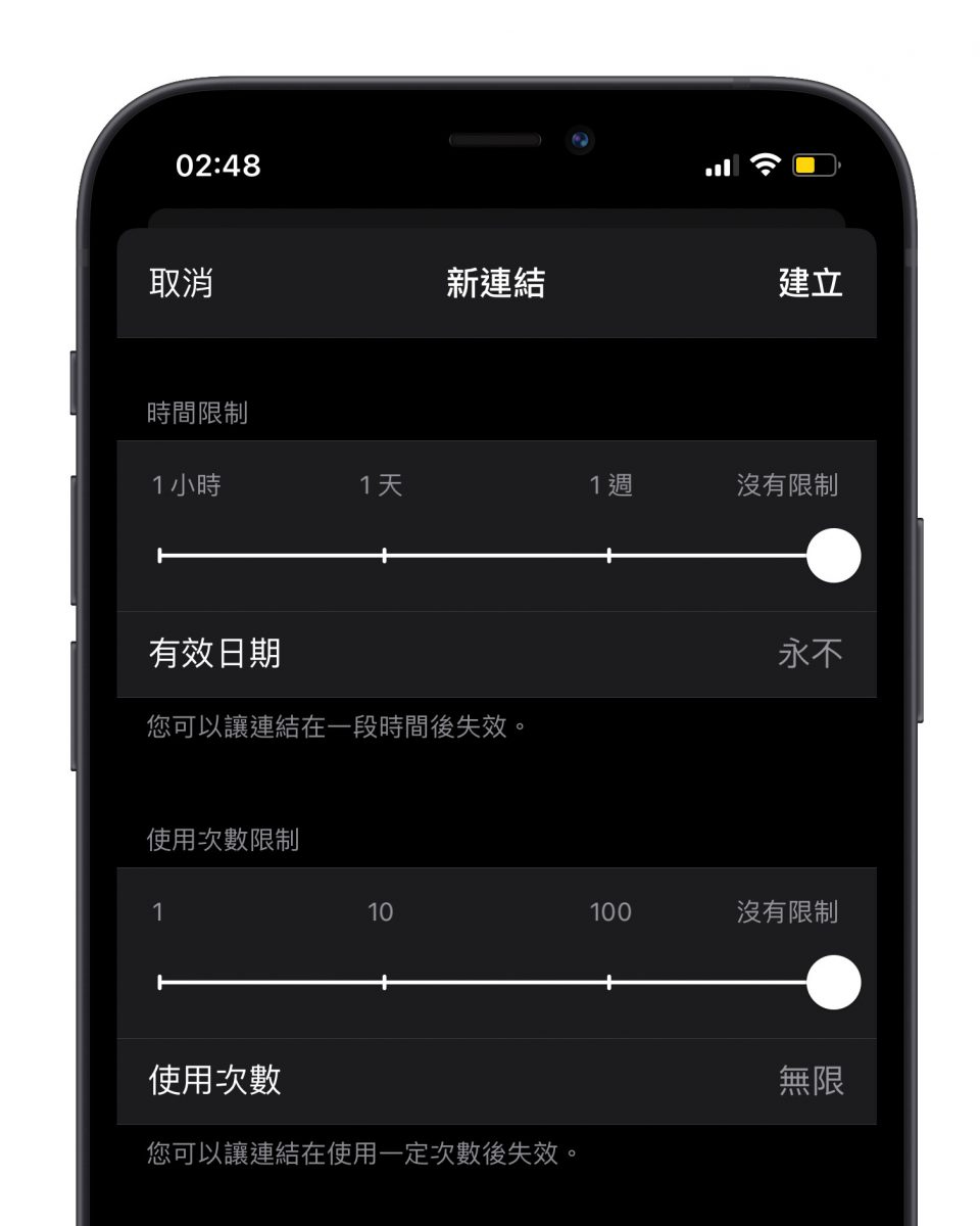 Telegram 邀請限制