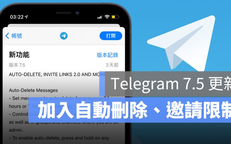 Telegram 更新