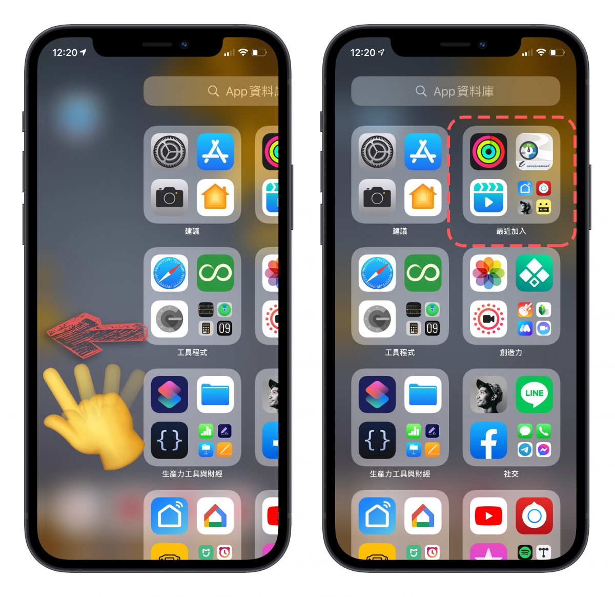 App 不見