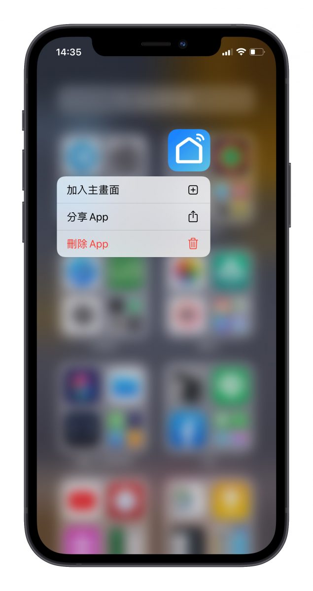 App 不見