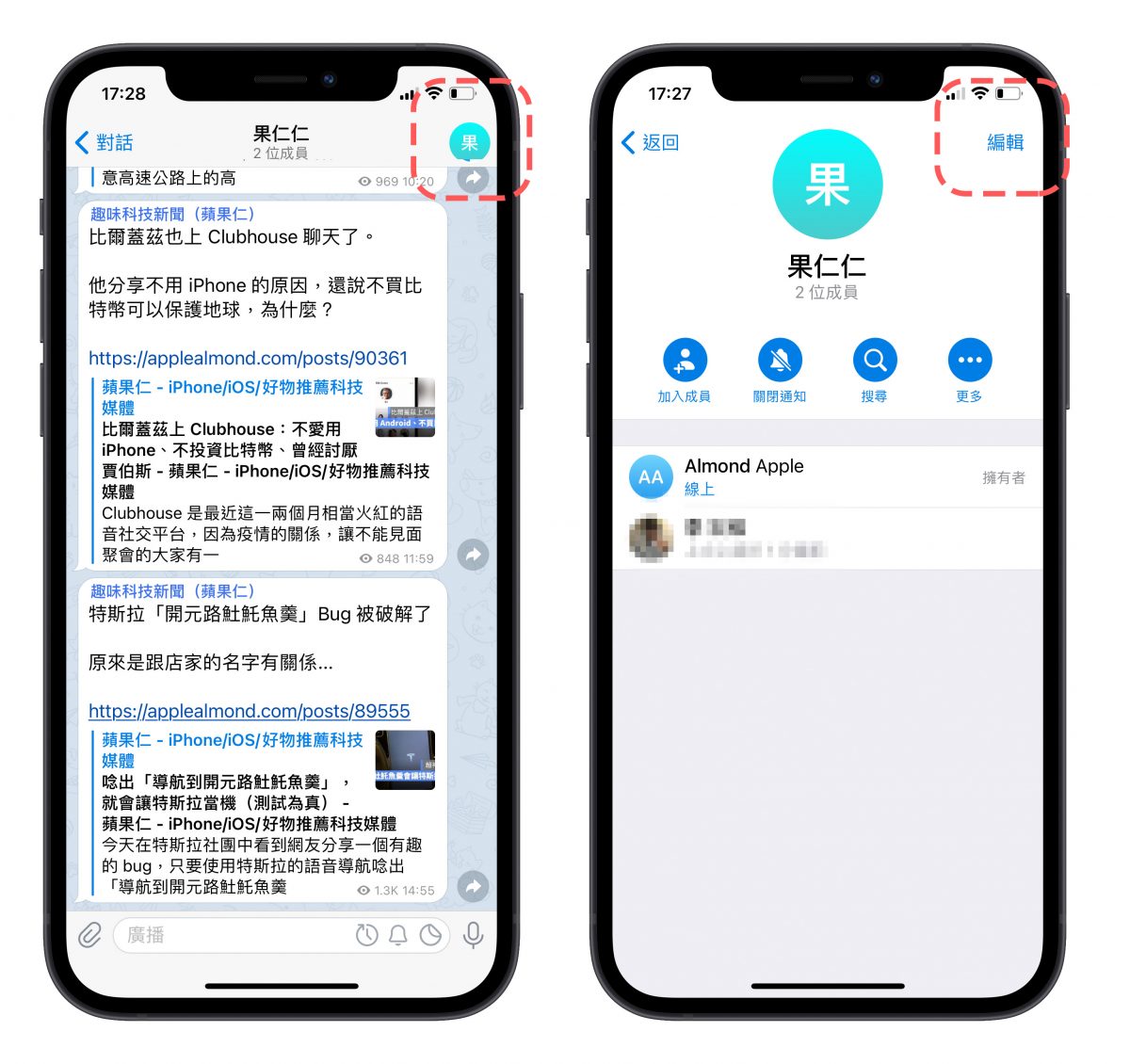 Telegram 群組邀請連結