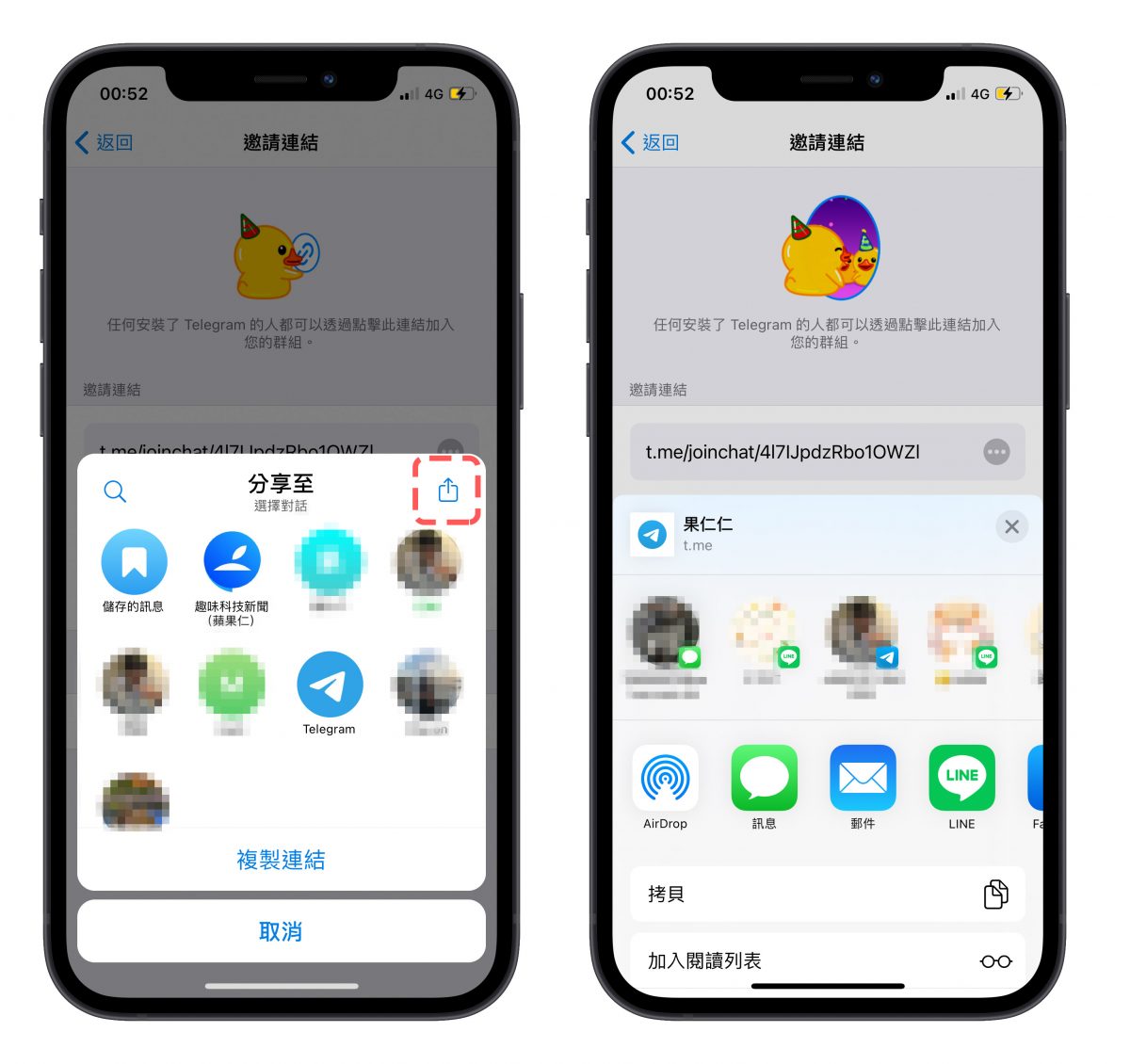 Telegram 群組邀請連結