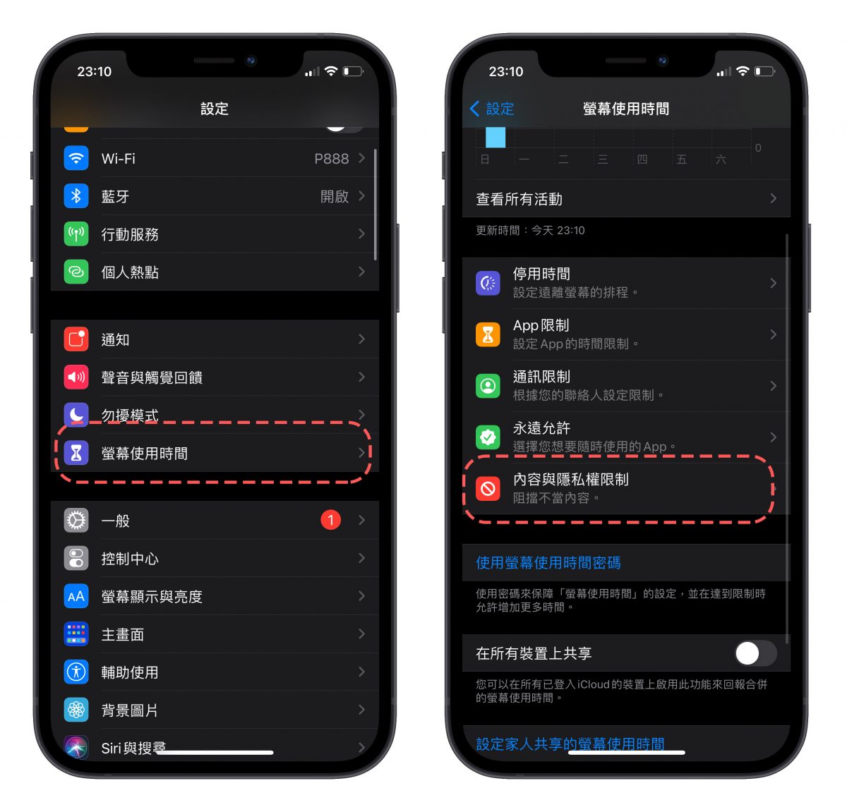 App 誤刪