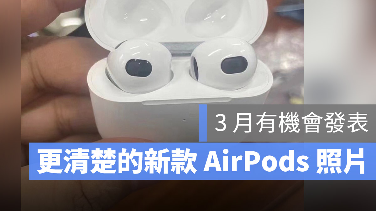 AirPods 3