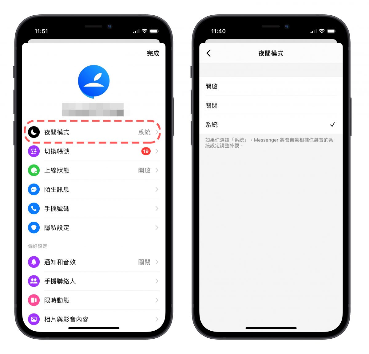 Messenger 聊天室6 個小技巧分享 快速回覆訊息還能保障隱私 蘋果仁 果仁iphone Ios 好物推薦科技媒體