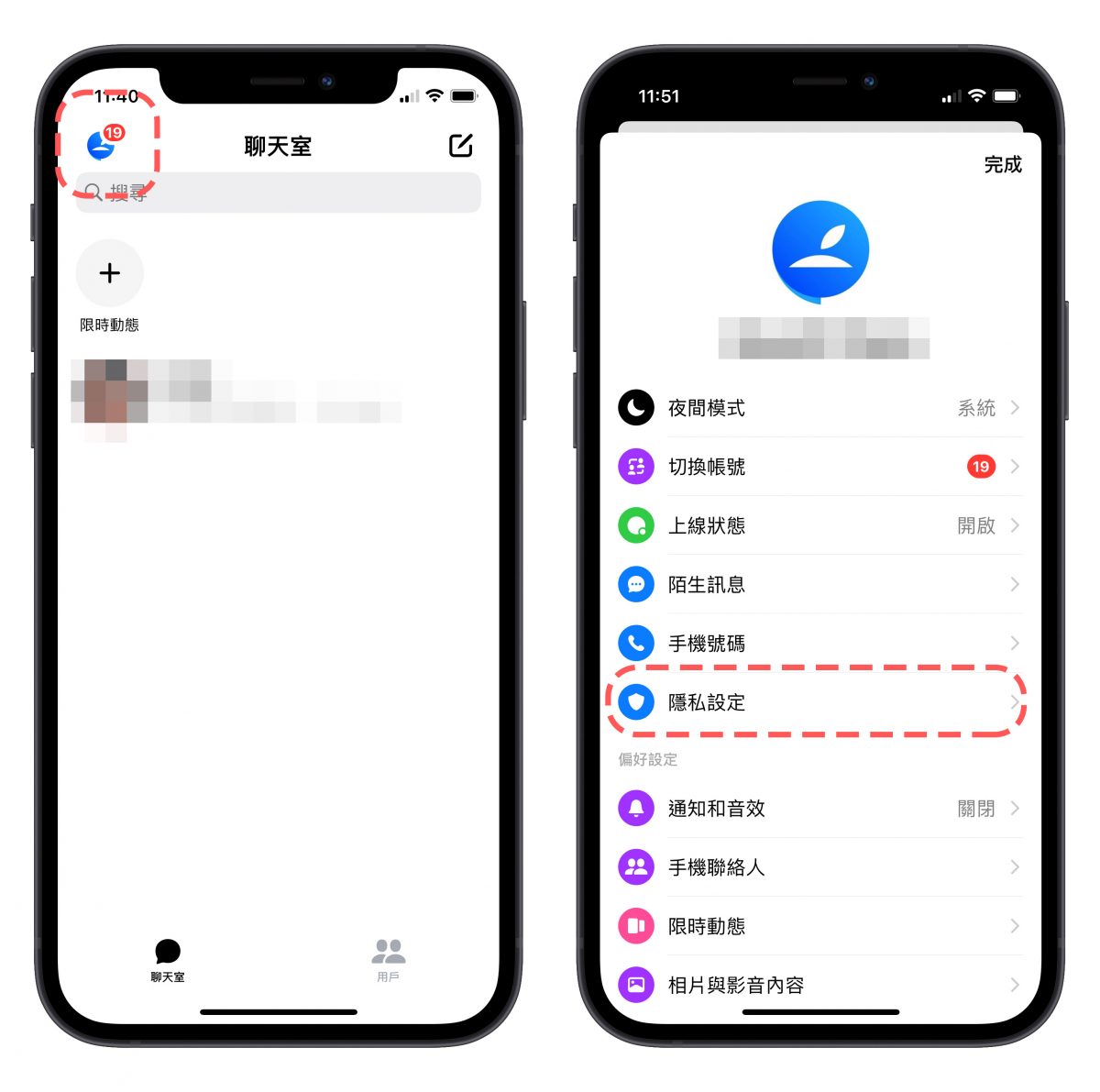 Messenger 小技巧