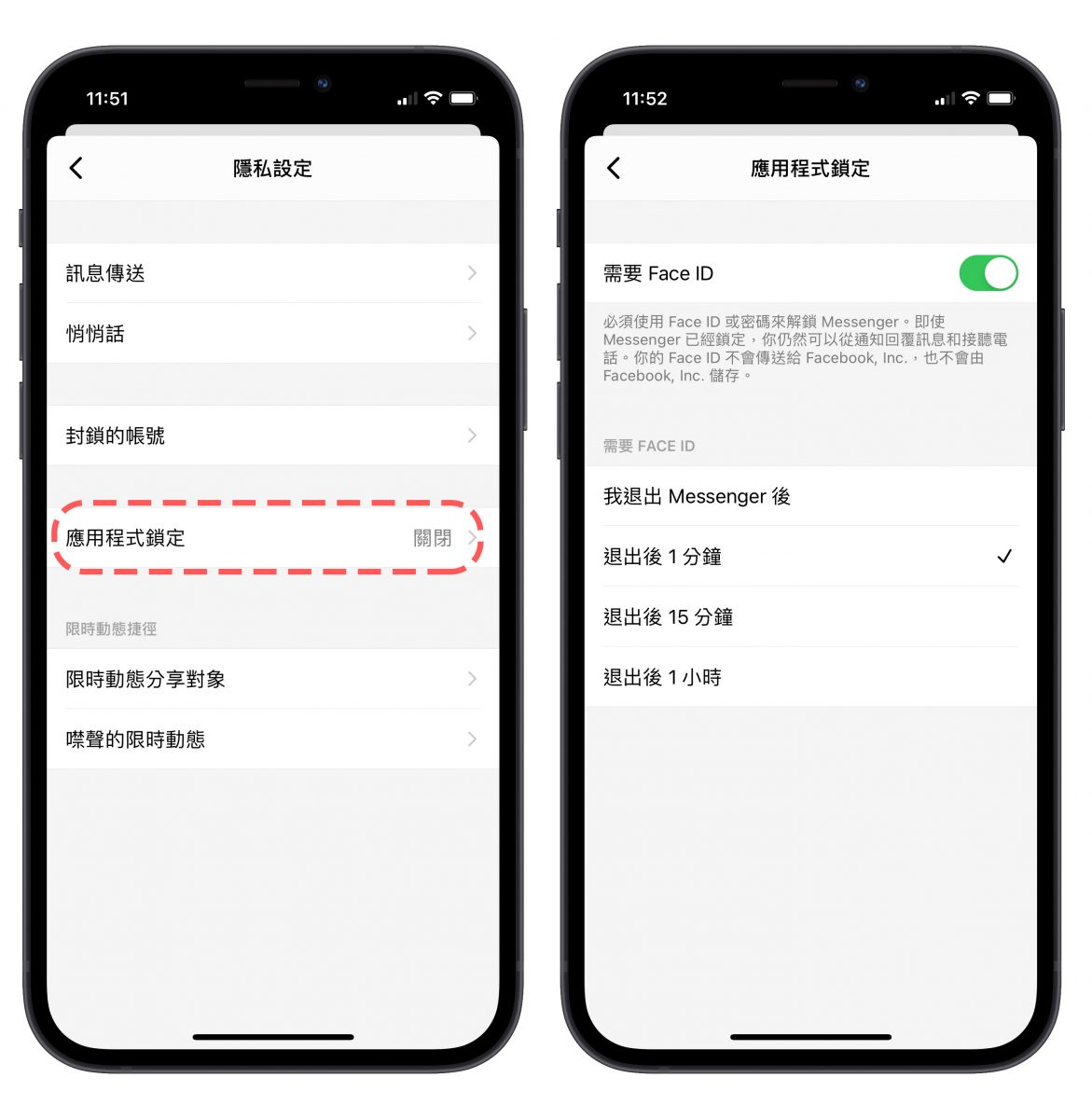 Messenger 小技巧