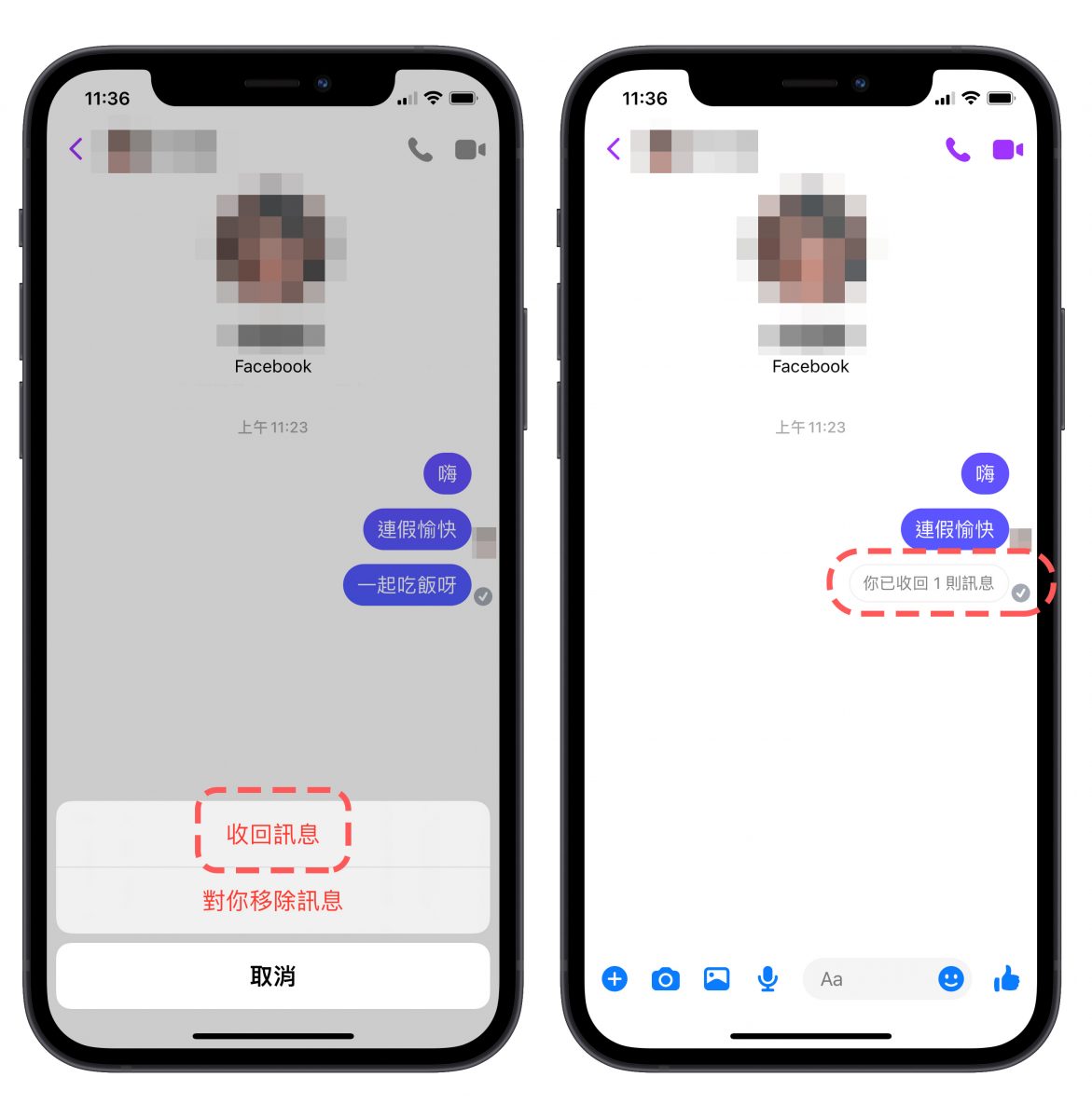 Messenger 小技巧
