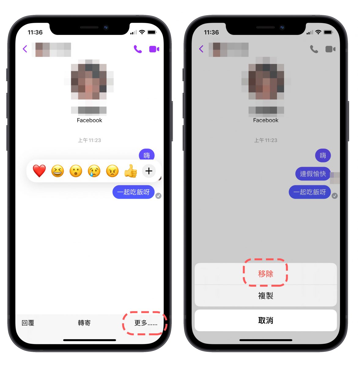 Messenger 小技巧