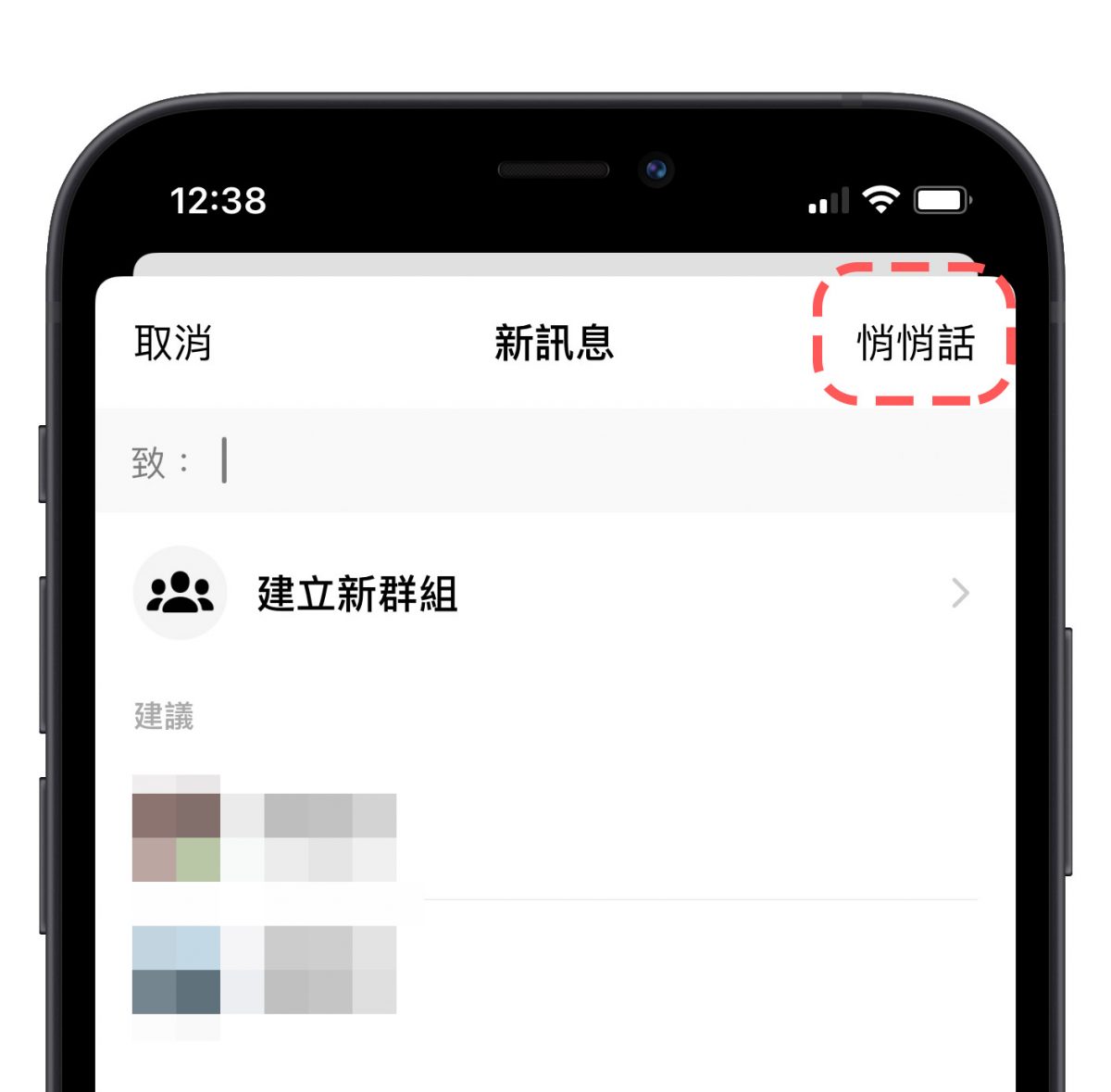 Messenger 小技巧