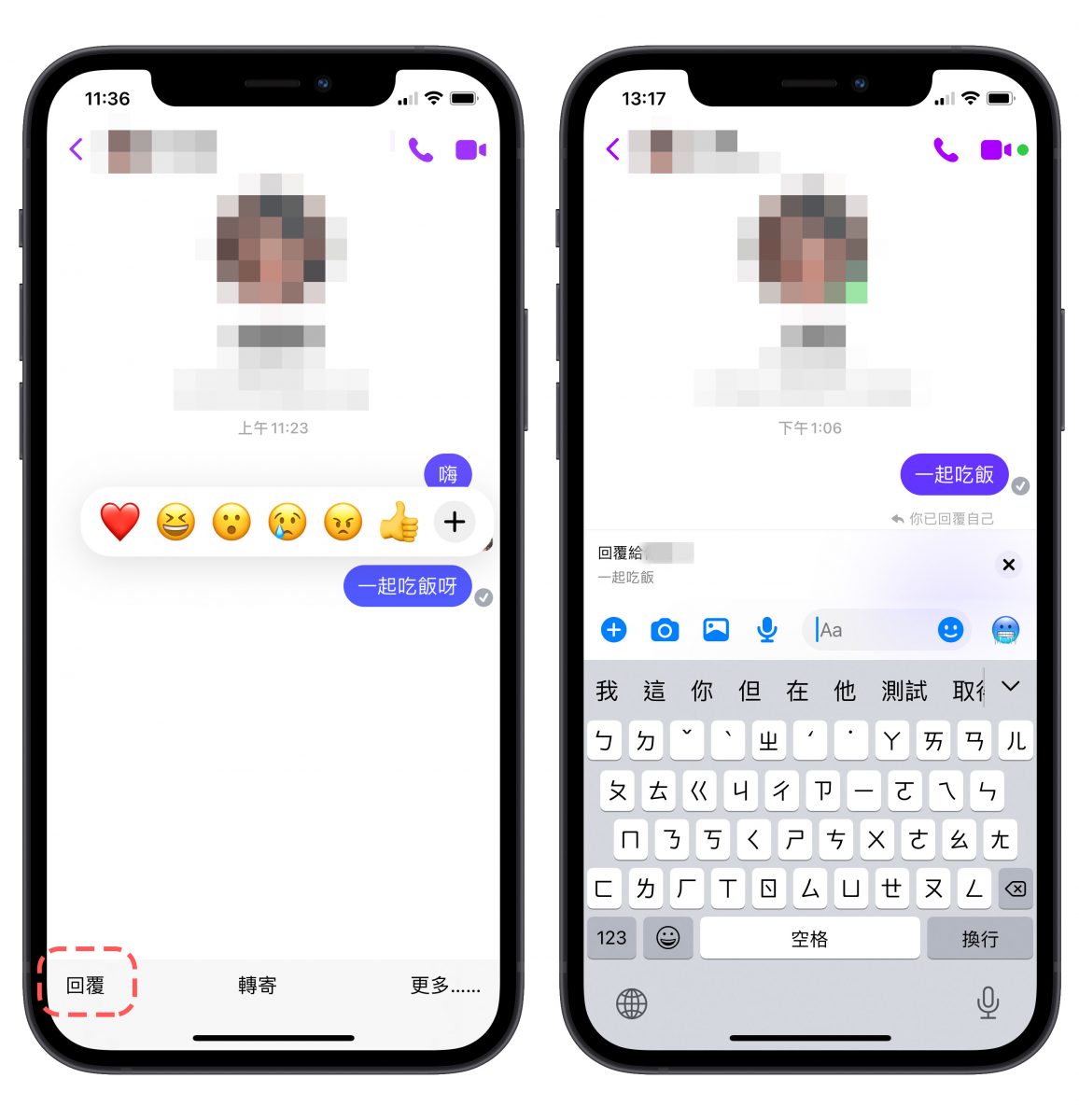 Messenger 小技巧