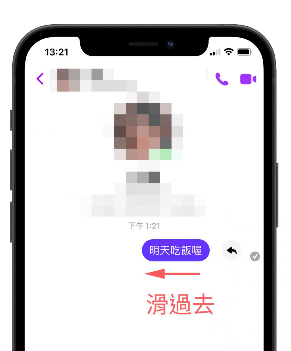 Messenger 小技巧
